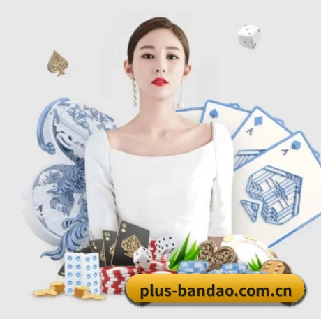 国际化进程（bandao）